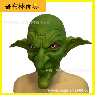 Halloween Goblin Mask Tribal Clash cos Mask Green Mutant Latex Mask World of Warcraft