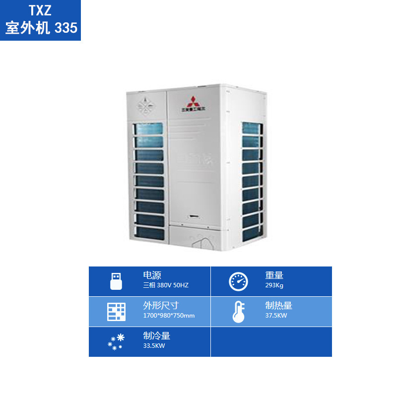 Mitsubishi Heavy Industries Haier Air Conditioner Txz Intelligent Building Air Conditioner Cooling Capacity 33500W Office Building Hotel Restaurant