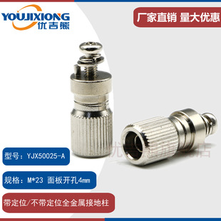 M4�S�~�ӵ�������λ���DM4x23���ٽӾ���4mm�㽶�����C��ӵض���