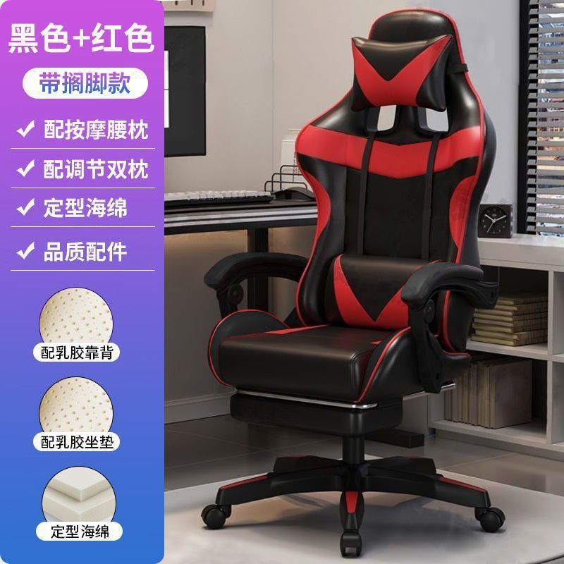 Silla de computadora de deportes electrónicos silla de oficina reclinable doméstica dormitorio de estudiantes silla de juegos silla de elevación confortable para sentarse