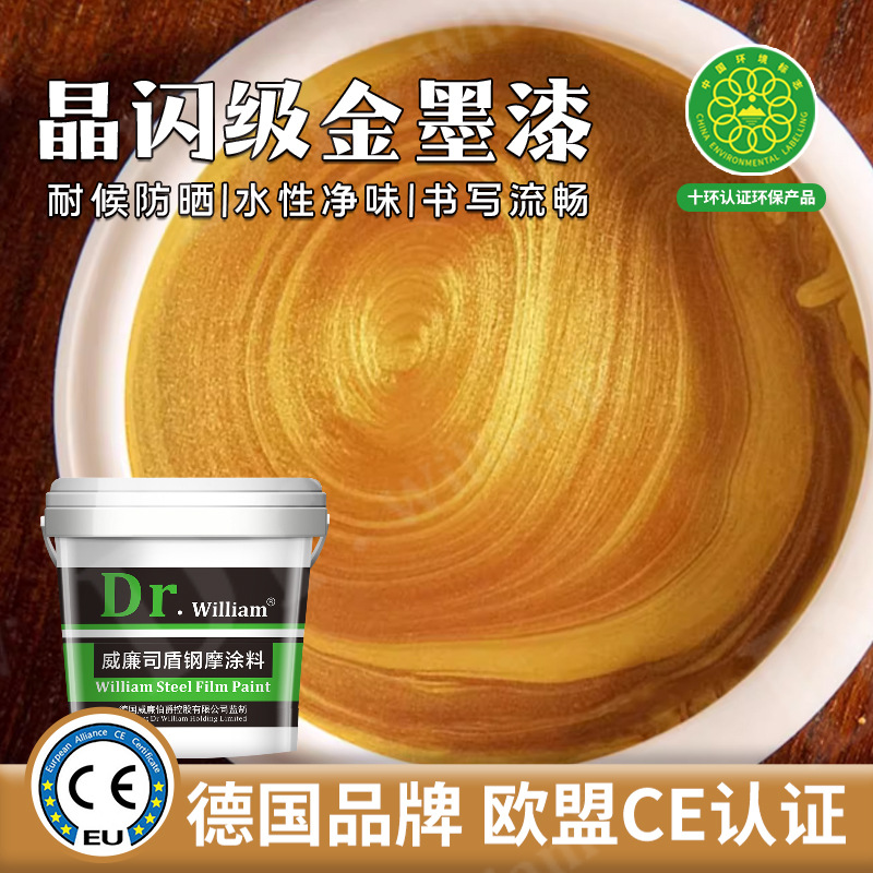 水性金墨漆净味不掉漆不掉色金粉色防水耐晒烫金漆黄金色描金色漆