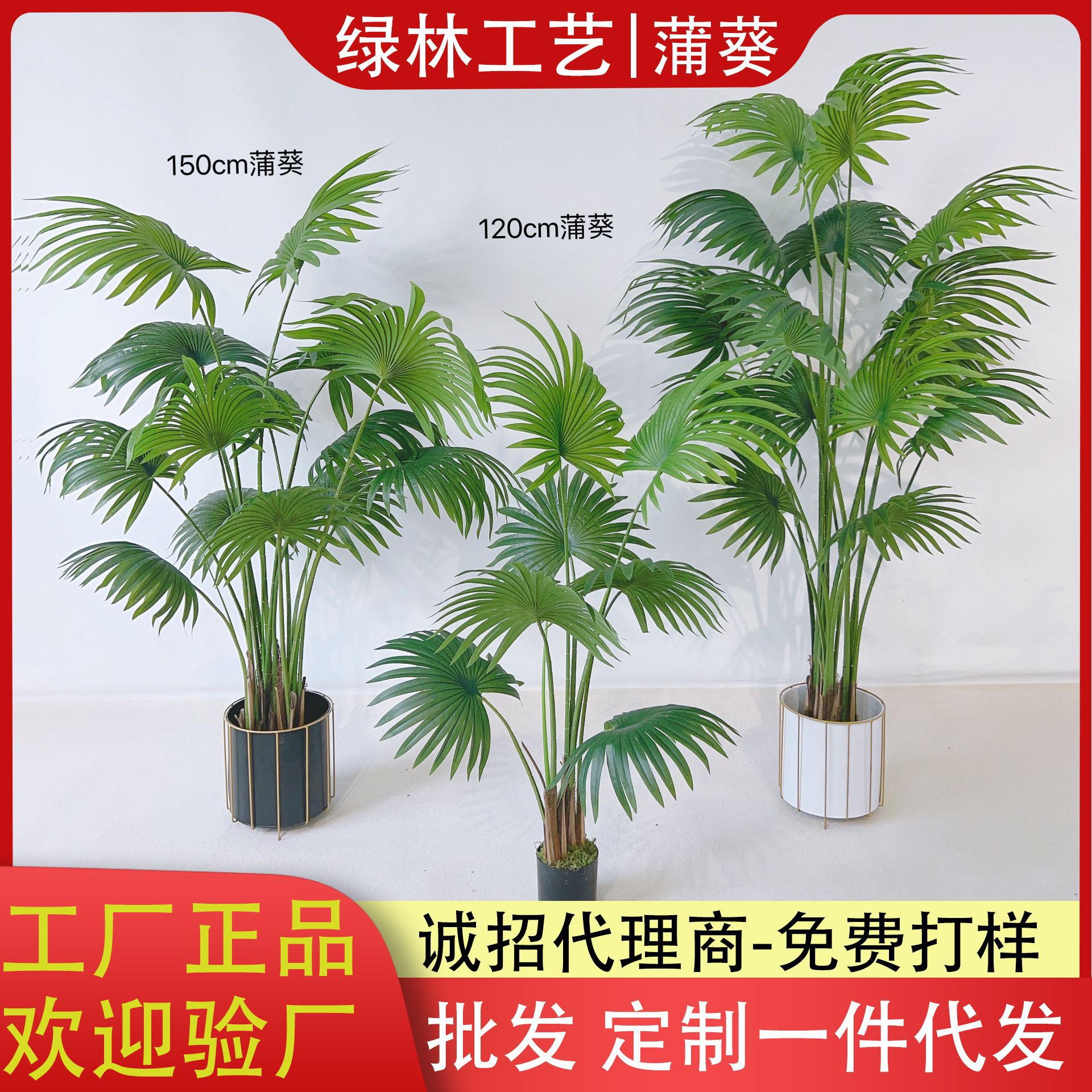 仿真蒲葵树唐棕葵 人造扇葵树盆栽 室内假绿植扇形树道具装扮绿植
