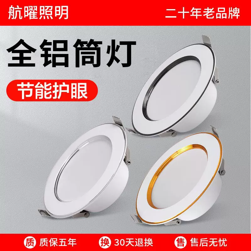 家用超薄筒灯嵌入式led天花灯深杯防眩开孔7.5公分客厅孔灯射灯