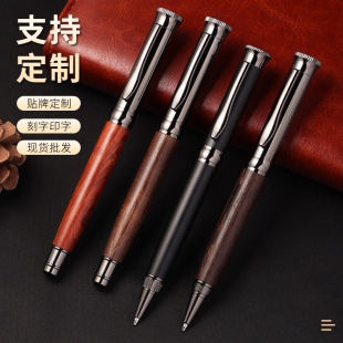 Penhai Spot Solid Wood Signature Pen Engraved Logo Chicken Wing Wood Orb Pen Business Gift Gift Pen Souvenir