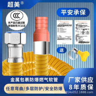 A Stack of Special Hose Connectors for Liquefied Gas and Natural Gas Stoves, 44017 Standard, National Mandatory 3C Armored Hose