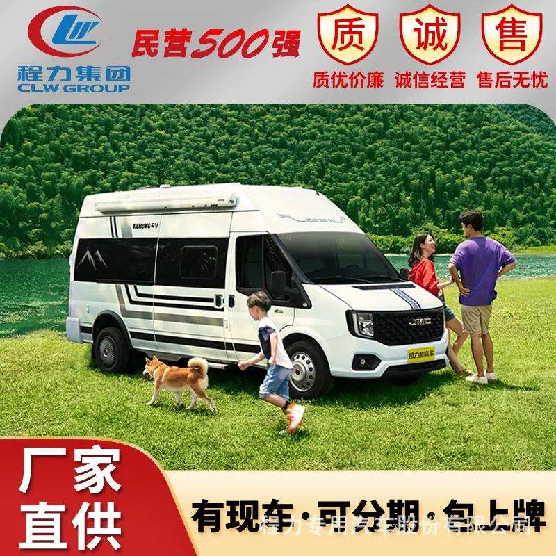 江铃福顺房车 2-6人出行旅行房车 商务接待旅行多用房车旅居房车