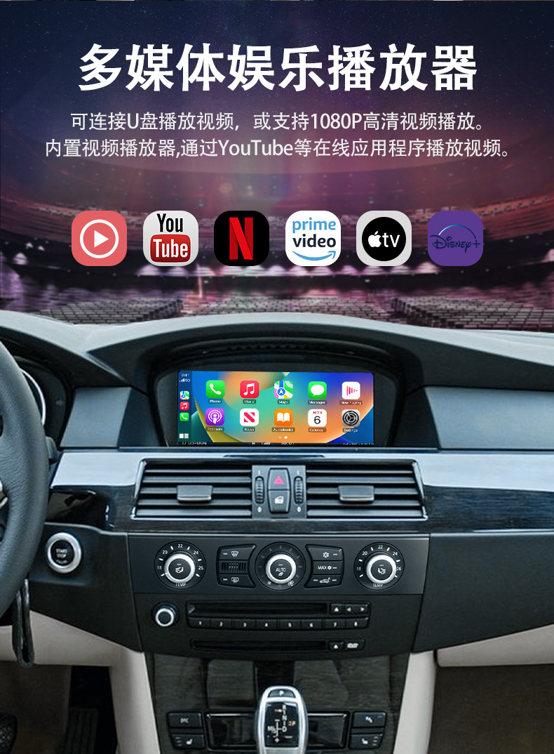 Suitable for Bmw 5 Series E60 2005-2008, 8.8inch Linux System with Carplay Function Car Navigation System