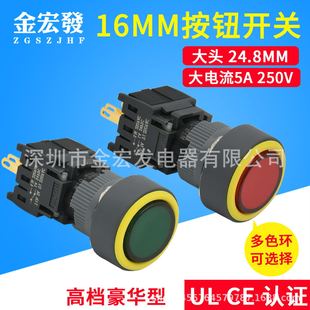 16MM�߼����o�_�P �����5A�c���ԏ�λ���i����M16-211�t�GɫС��