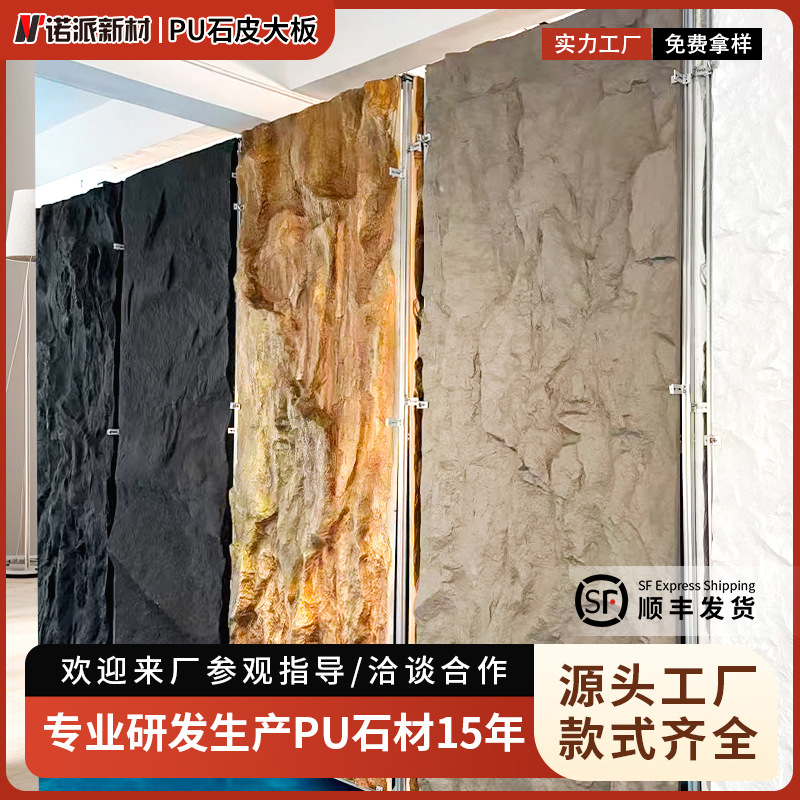 跨境爆款pu大板山岩石室内外背景墙石皮仿石材山峰石岩壁源头厂家