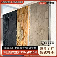 Pu каменная обшивка большая доска для наружного и наружного тумбочки фоновая стена имитация камня изготовленная на заказ большая плита каменная стена PU каменная обшивка