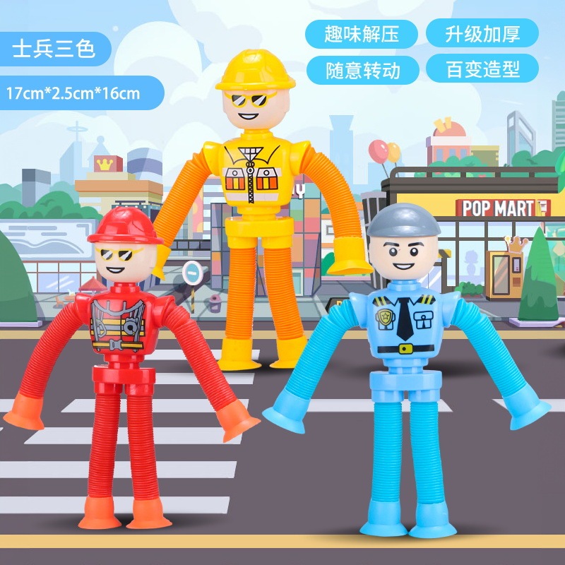 百变警察士兵伸缩拉管儿童益智拉伸卡通吸盘亲子互动创意解压玩具|undefined