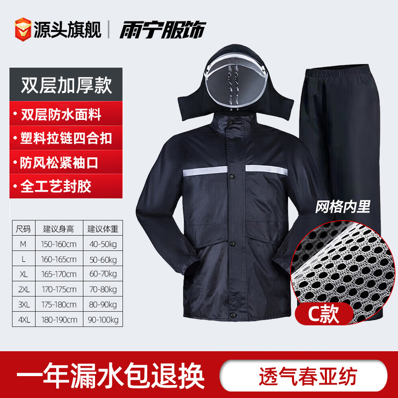 traje de chaqueta de lluvia para hombres para llevar jinete tipo separado especial anti-tormenta chaqueta de lluvia pantalones de lluvia impermeables y resistentes al desgaste