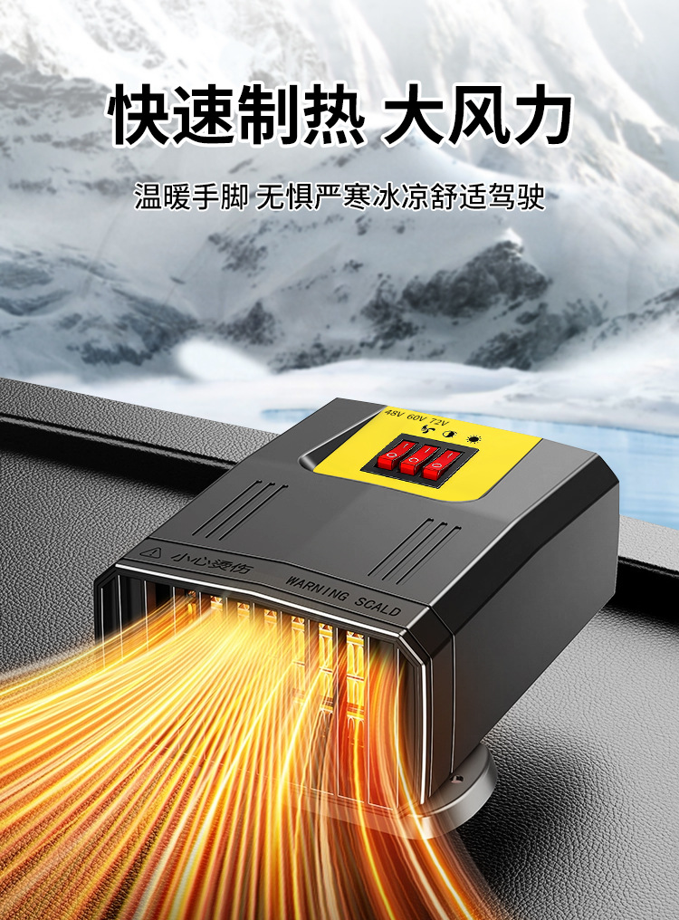 Electric Three-Wheel Heater, Four-Wheel Vehicle Heater, 48V60V70V Zhongheng New Energy Defrosting and Defogging Heater