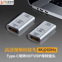 DP母转TYPE-C母音视频转接头适用于Macbook投屏显示屏高清转换器