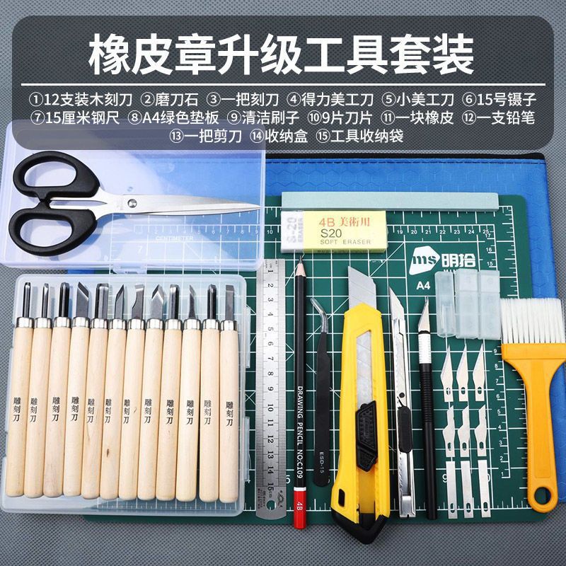 Carved set, eraser for students handmade, for beginners