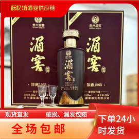 湄窖酒陈藏1963酱香型白酒53度纯粮食贵州茅台镇整箱代批发