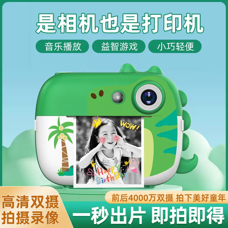 新款跨境D1拍立得儿童数码相机可爱卡通迷你高清打印照相机 礼物