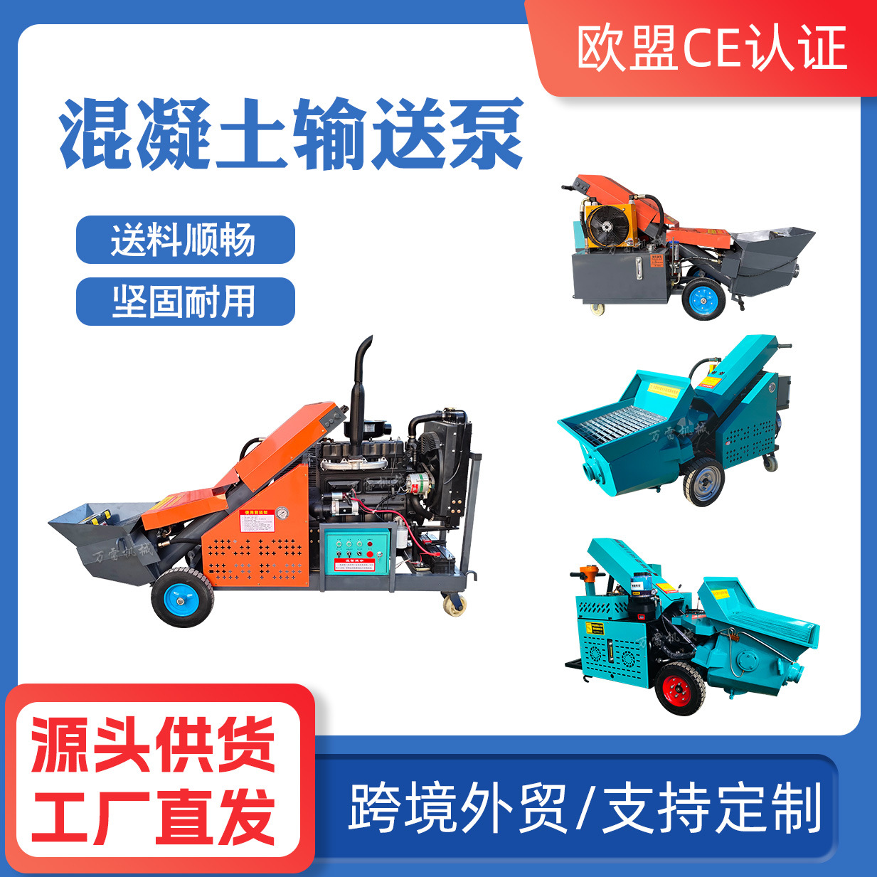 厂家供应二次构造柱泵楼房砂浆浇筑细石地泵大型柴油混凝土输送泵