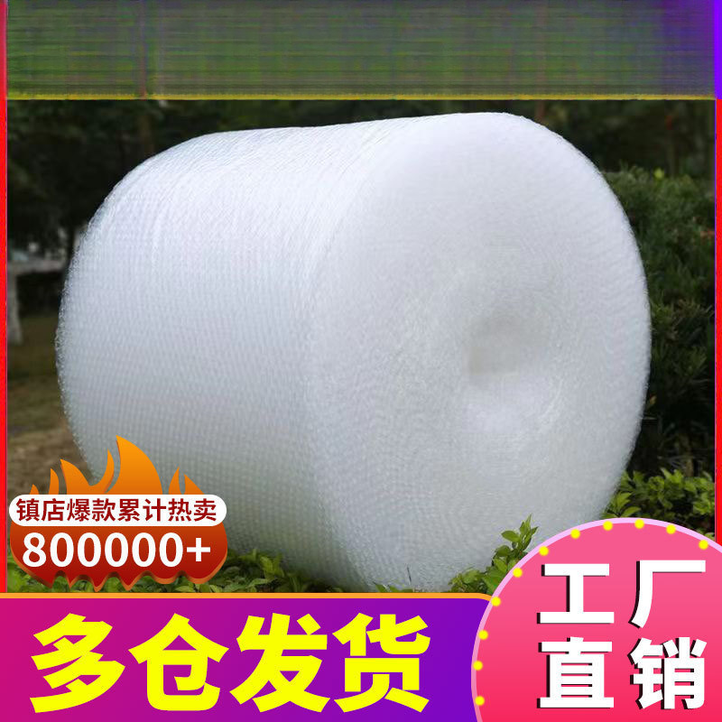 打包气泡膜卷装双层加厚泡沫膜 泡泡纸快递包装膜防震宽30 50cm垫