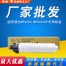 �m������MP6054ī�ۺ�MP4054SP 6054SP IM4000 IM5000 IM6000ī��