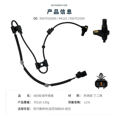 Sensor Cable 956701g00/44122, Automotive Sensors