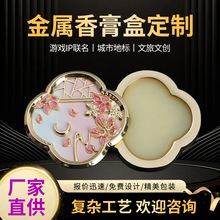 金属工艺品摆件香膏盒定制锌合金金银纪念品商务礼品工艺品定做