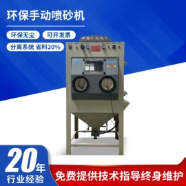 喷砂设备;抛丸清理机;天然磨料