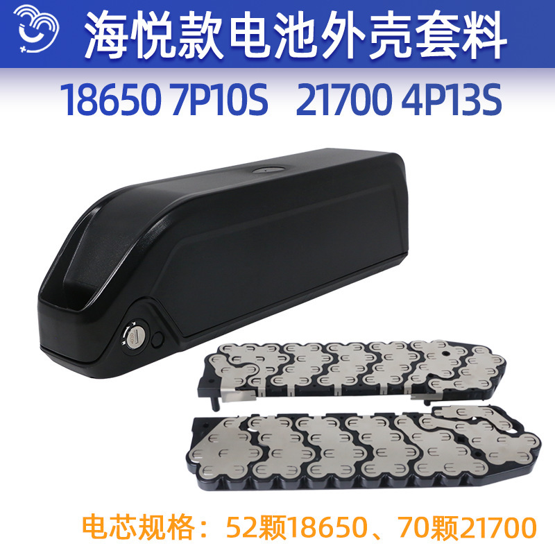Hailong Haiyue Battery Box Can Accommodate 52 Cells, 21700 Lithium Battery Holder, Nickel Sheet, and Shell Kit