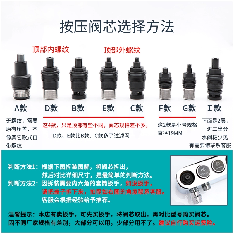 Кнопка смесителя для душа, сердечник клапана, умная кнопка отскока, сенсорный переключатель, аксессуары для утечки клапана