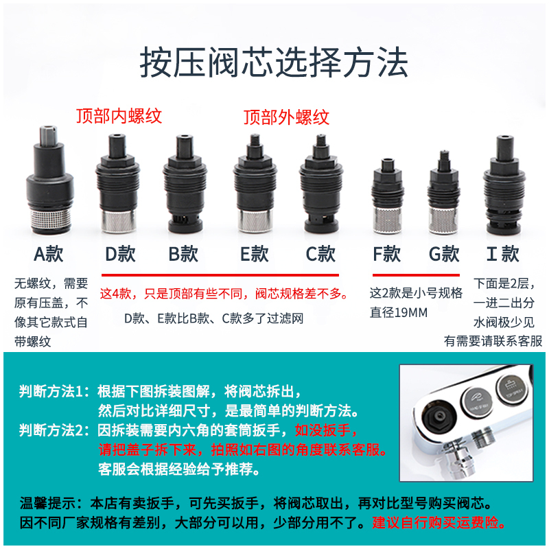 Shower Faucet Button Valve Core Smart Bounce Button Switch Touch Press Valve Leakage Accessories
