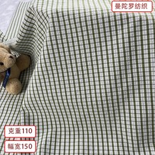 色织涤棉平纹方格格子布50%棉宠物布格裙衬衫手提袋提花面料