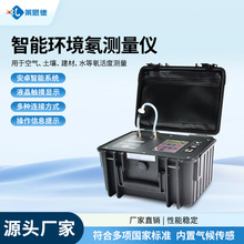 便携式环境氡测量仪氡浓度测定仪智能测氡仪土壤空气氡气检测仪