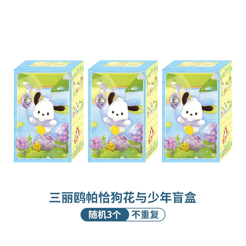 【盲盒装】花与少年随机3个【不重复】 / 【花儿与少年系列盲盒】