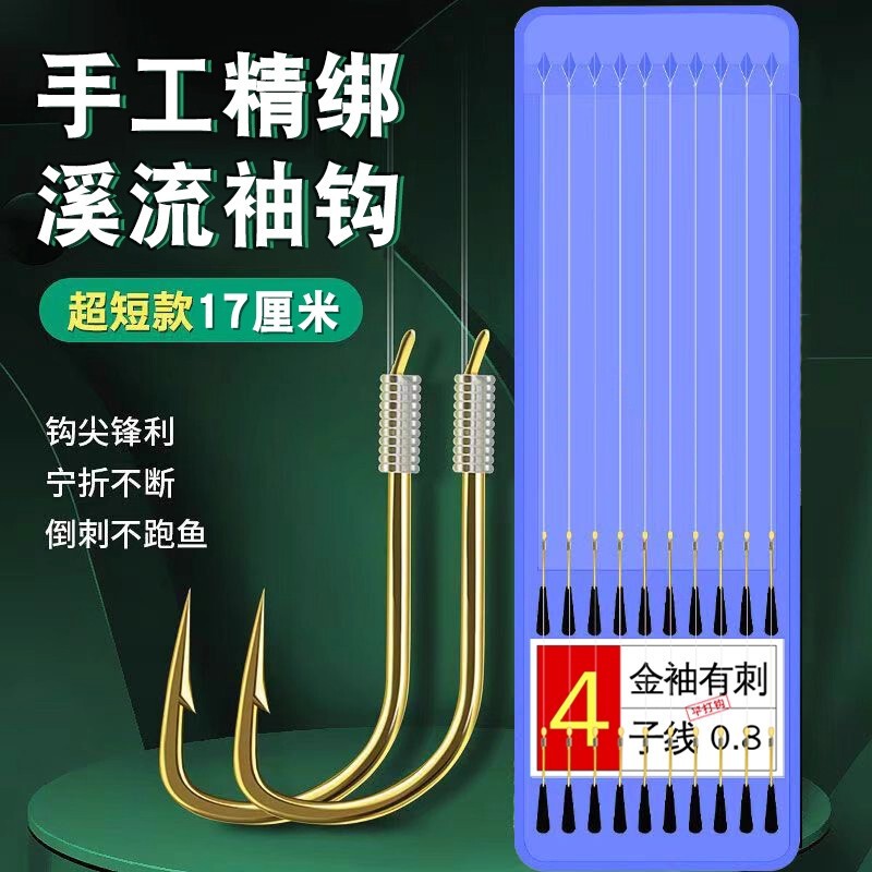 Stream Hook Finished Product with Tied Sub-Line, Double Hook with Gold Sleeve, Barbed Anti-Tangle Fish Hook, Short Sub-Line Sleeve Hook, Wild Fishing Crucian Carp Hook