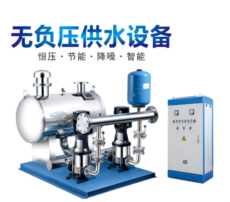 无负压供水设备，成套供水设备，变频恒压给水设备，生活给水设备
