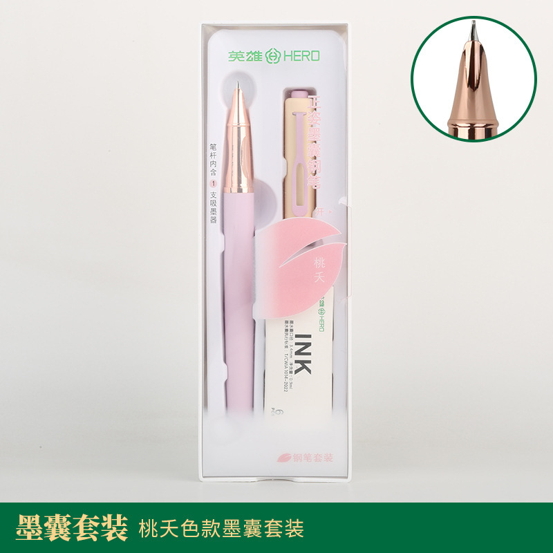 英雄9395铱金笔墨囊套装高颜值钢笔小清新学生钢笔暗尖正姿笔批发|undefined