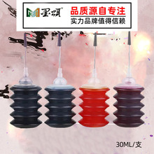 ī� �m�ü��ܻ��Ր�����30ml����ƿͨ��īˮ ��ӡ�C���īˮ