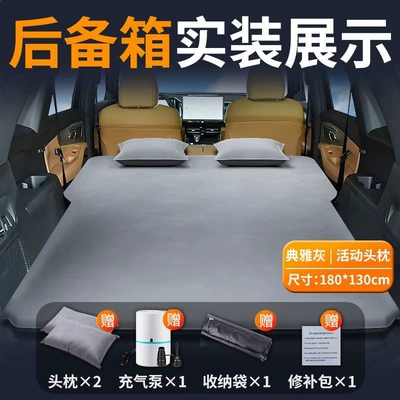 Car Mattress, Foldable Trunk Vehicle-mounted inflatable bed - automatic-air-mattress-in-trunk-three-year-warranty-elegant-graytwo-pillows-comes-with-an-air-pump-storage-bag-repair-kit