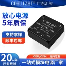 dc����ģ�� URB1D05YMD-12WR3��ѹ110Vת5V��ѹ��·�����Դģ��