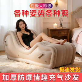 多功能性爱床情趣沙发夫妻床上辅助调做爱工具充气夫妻爱爱合欢椅