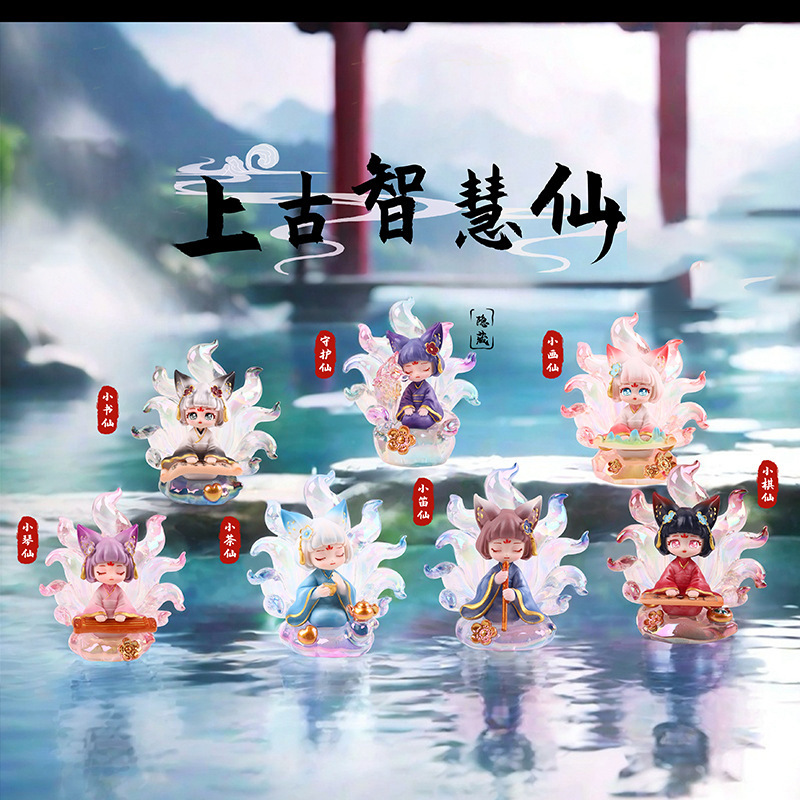 新款国潮九尾狐女孩上古智慧仙盲盒玄幻手办摆件朋友闺蜜生日礼物