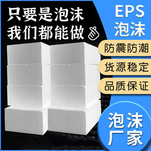 Foam Source Manufacturer Professionally Customizes Poly Dragon Foam Construction Site Filled Foam Board Eps Foam Board