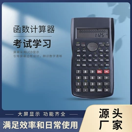 计算器;闹钟、台钟;计时器