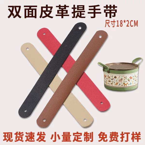 18*2cm double-sided leather handle gift box, wine box, hand-held strap, jewelry box, storage basket, handle ring, customizable logo