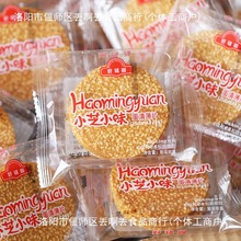 好铭园蛋清薄片散称500g小芝小味芝麻饼手工传统老式鸡蛋饼干零食