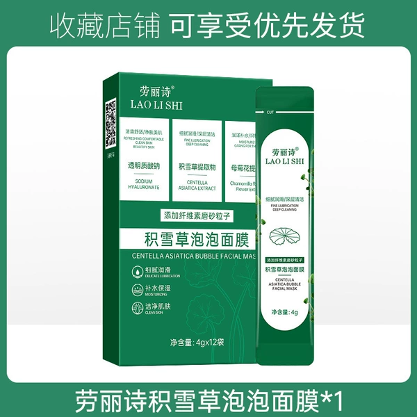 L150 snow grass bubble mask