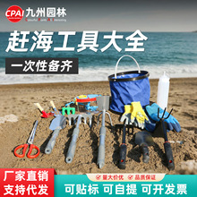 赶海工具套装大全海边挖蛤蜊抓螃蟹神器沙滩铲子儿童装备挖沙耙子