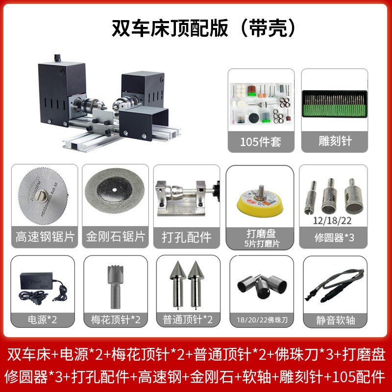 双电机佛珠机小型车床机械木材手串加工多功能家用迷你微型机床|undefined