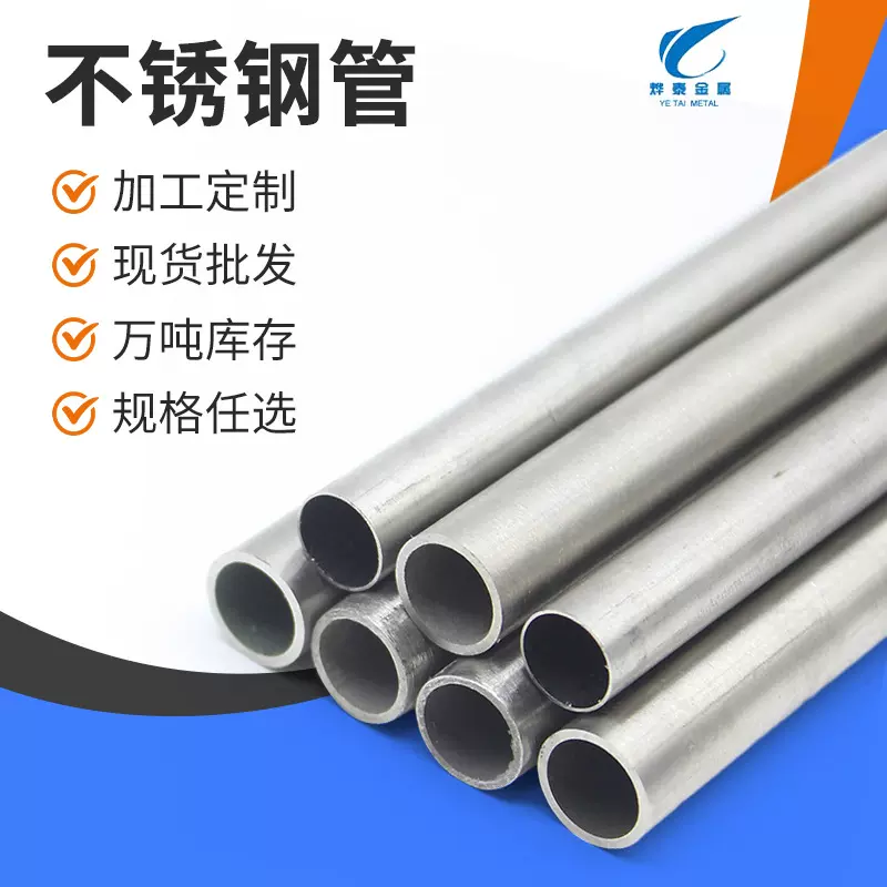 厂家直供316不锈钢棒304不锈钢棒材哑光面不锈钢棒圆棒光亮面圆棒