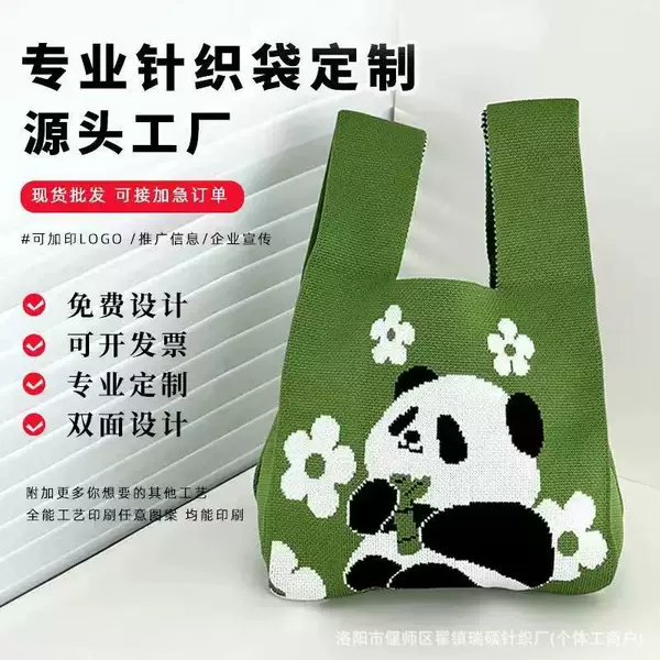 Customized Knitted Handbags, Corporate Logo Gift Bags, Factory Direct Supply, Vest-Style Tote Bags, Souvenir Bags, Wholesale in Stock